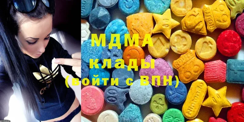 МДМА кристаллы  Жуков 